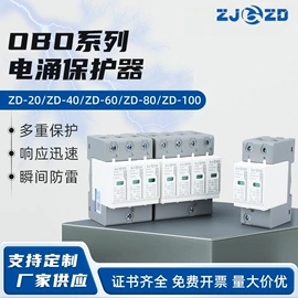 浪涌保护器