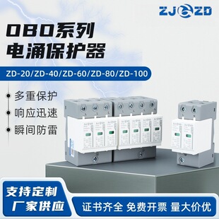 光伏浪涌保护器