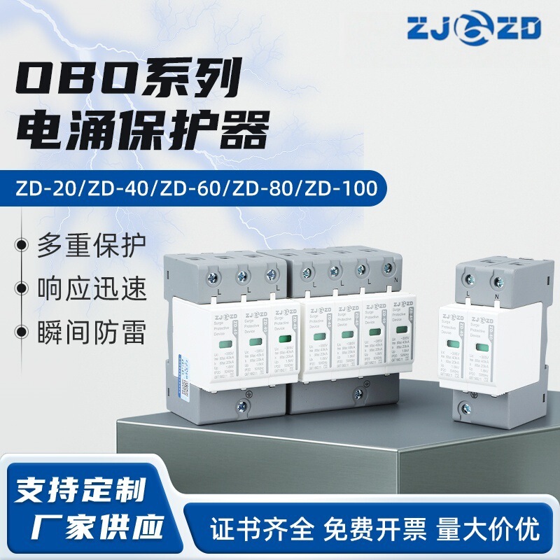 Obo Series Small T1 Level Lightning Surge Protection Device Photovoltaic Protector Lightning Surge Protection