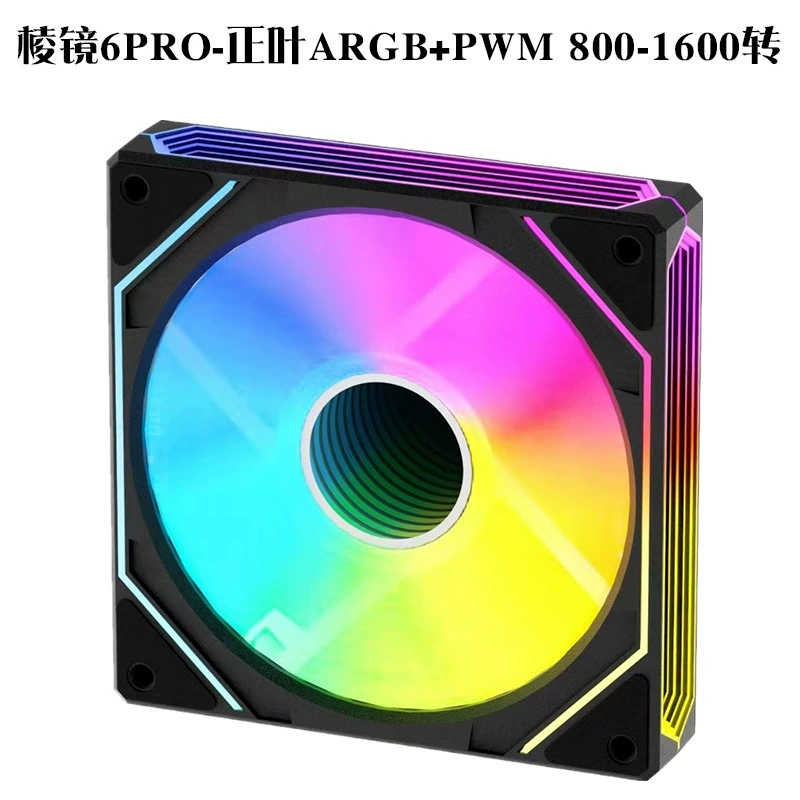 Prism 6PRO корпусной вентилятор PWM управление температурой ARGB вентилятор 12см тихий 5V3 игла настольное охлаждение