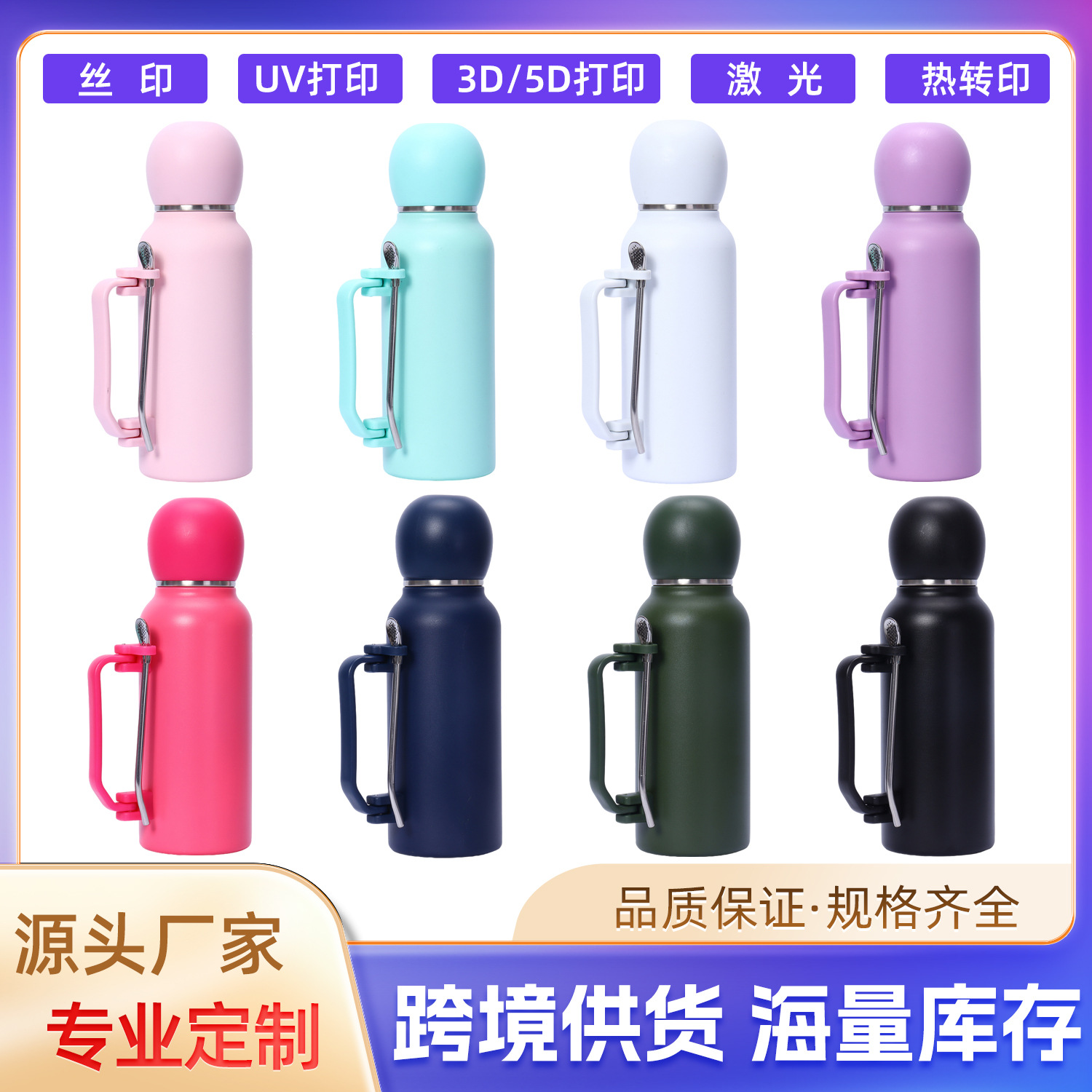 亚马逊新款足球杯304不锈钢保温杯带搅拌吸管勺户外随行水壶批发