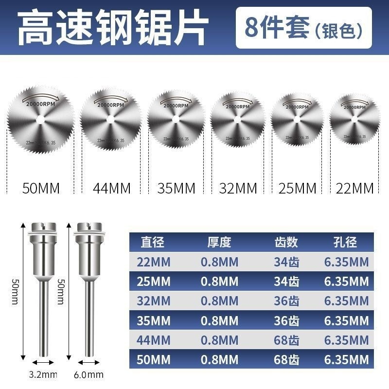 [22-55mm] 톱날*6+전달봉*2-독일 고속강 [HSS 산업용 절단 유물]