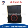 矿山粉碎箱式方箱破碎机