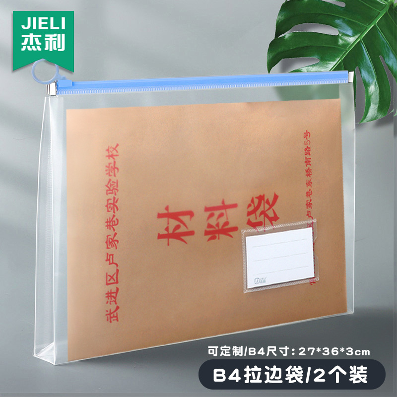 Bolso de tarjeta de visita B4 grande azul 2 piezas