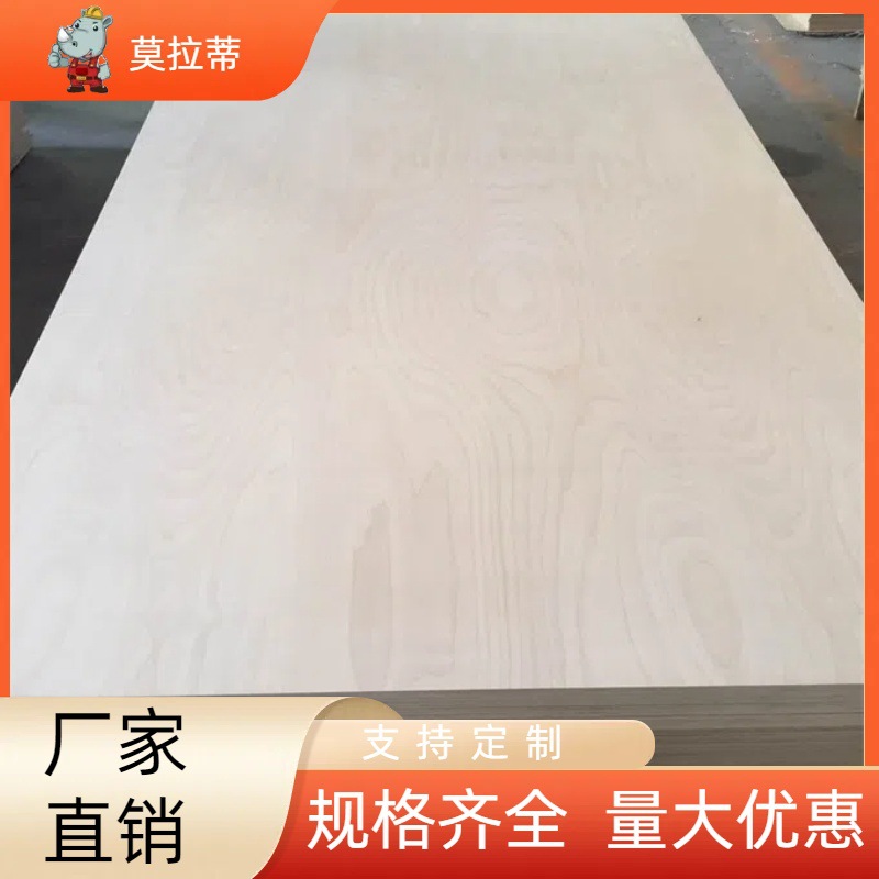 Fabricante de muebles de madera maciza de grado EO, tablero de núcleo de ropa, tablero de cama, madera contrachapada, encofrado de construcción, tablero multicapa, material de madera, tablero de madera