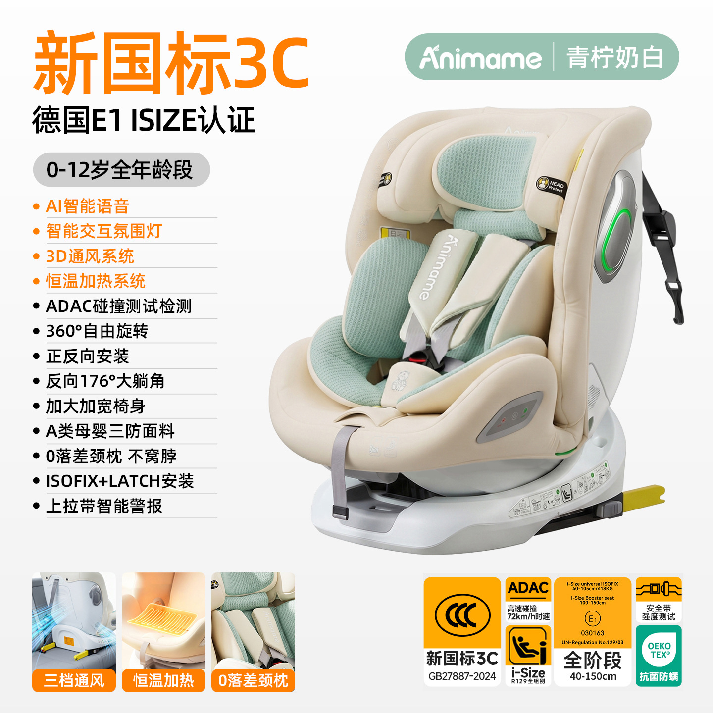Asiento de seguridad para bebés, asiento de seguridad para niños, asiento de coche con interfaz rígida, asiento de seguridad con certificación europea G416
