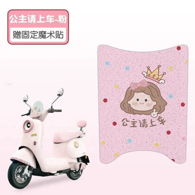 Electric vehicle foot mat: Waterproof and Dustproof Foot Mats - princess-please-get-on-the-car-high-quality-silk-hoop-waterproof-and-dustproof