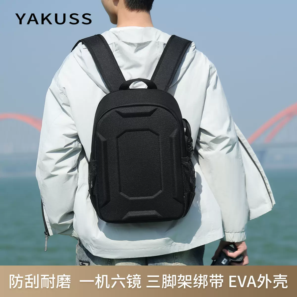 YAKUSS雅库诗EVA硬壳相机包 专业防护双肩摄影包单反相机收纳背包