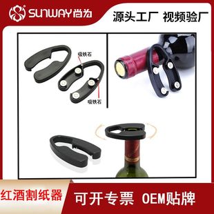 Red wine paper cutter red wine bottle mouth foil cutter wine paper cutter knife magnet paper cutter