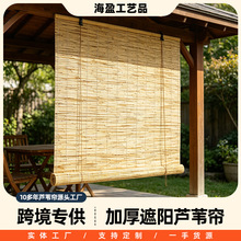 芦苇帘卷帘茶室办公室室内室外装修装饰遮光遮阳隔断墙饰吊顶升降