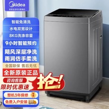 美`的 MB80V33B洗衣机8kg全自动波轮官方大容量家用适用洗脱一体