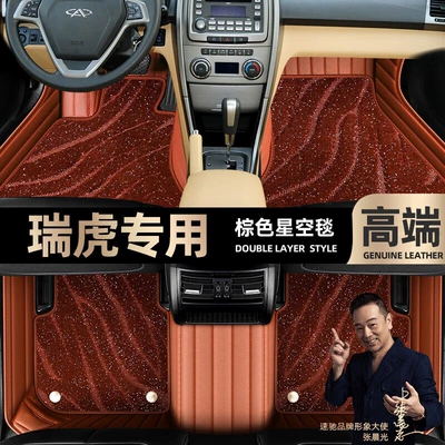 Ayaqaltılar (Kovriklər) Chery Tiggo foot pads fully - brown-leather-brown-starry-sky-blanket-double-layer