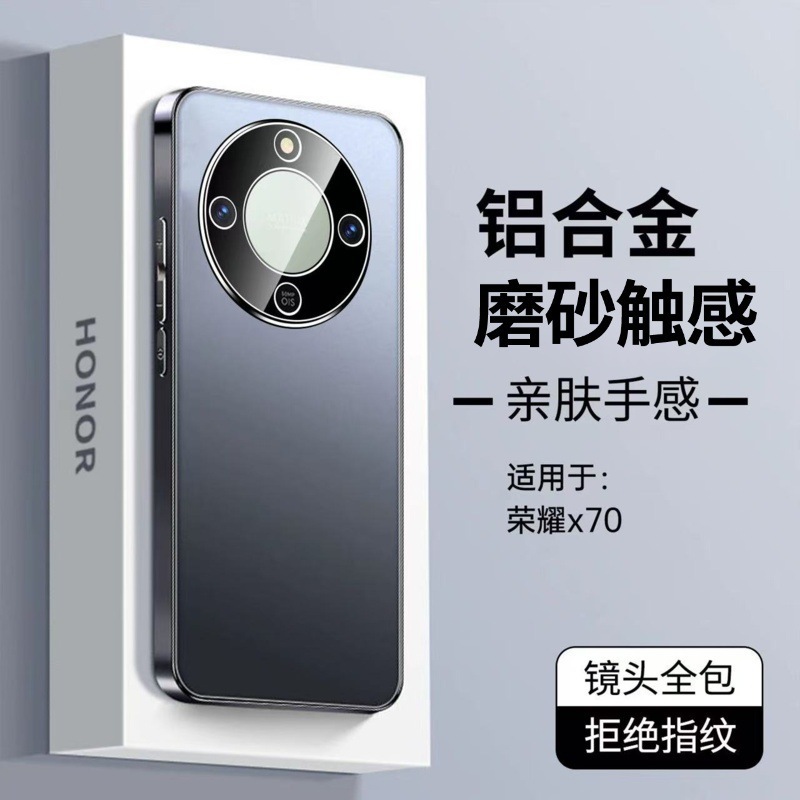 适用荣耀X70手机壳新款磨砂金属HONORX70华为全包防摔BRC一AN00保|undefined