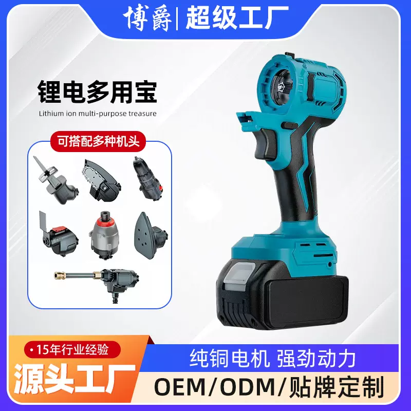 定制多用宝无刷锂电多功能扳手冲击钻螺丝批电动工具充电钻锂电钻