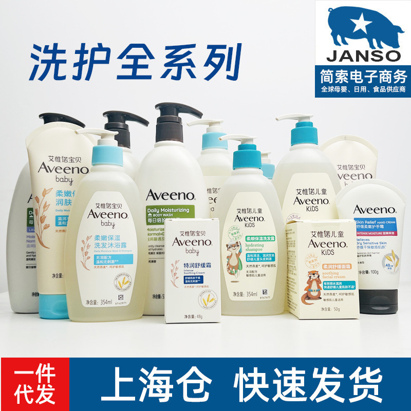 Aveeno Aveeno Moisturizing Lotion Shampoo and Shower 2-in-1 Light Blue Dark Blue Small Fountain Face Cream Hand Cream Lotion Aveeno Aveeno Moisturizing Lotion Shampoo and Shower 2-in-1 Light Blue Dark Blue Small Fountain Face Cream Hand Cream Lotion