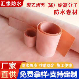 聚乙烯丙纶跨境分切防水卷材屋顶楼顶防水布地面高分子防潮涤纶布
