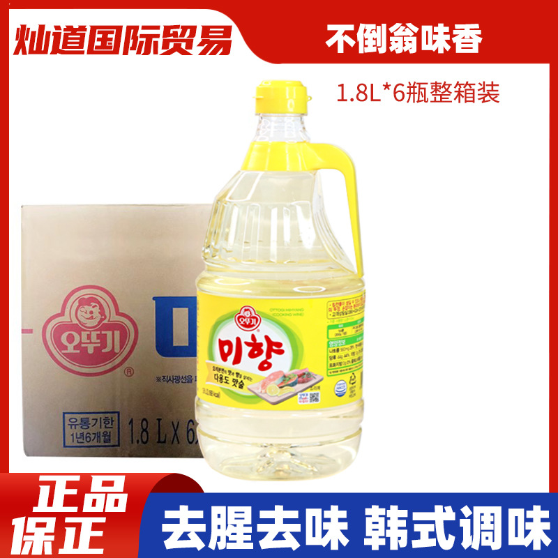 整箱韩国不倒翁味香料酒调味料酒去腥提味调味汁1.8L6瓶