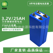 全新磷酸铁锂动力电池3.2v20ah大容量单体3.2v25ah电动车动力电池