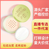 新品 柔霧定妝粉自然輕薄如煙粉質細膩定妝散粉蜜粉彩妝批發代發