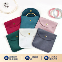 包邮丝绒布首饰袋按扣手串手镯首饰收纳袋珠宝戒指饰品袋厂家批发