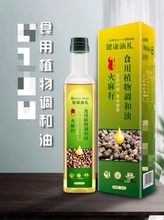 亞麻籽調和油火麻籽山茶核桃食用油 500ml牡丹籽油廠家批發