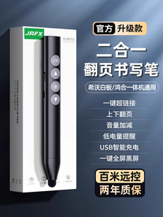 Jiuke Ppt Page Turning Pen for Teachers, Multifunctional, Suitable for Seewo Whiteboard Pen, Two-In-One, Writable Touch Screen