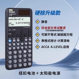 Casio calculator FX-991CNCW special scientific function for college students' postgraduate entrance examination physical chemistry biological competition