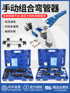 Combination pipe bender CT-999F manual copper pipe bender 6-22mm air conditioning pipe bending machine set