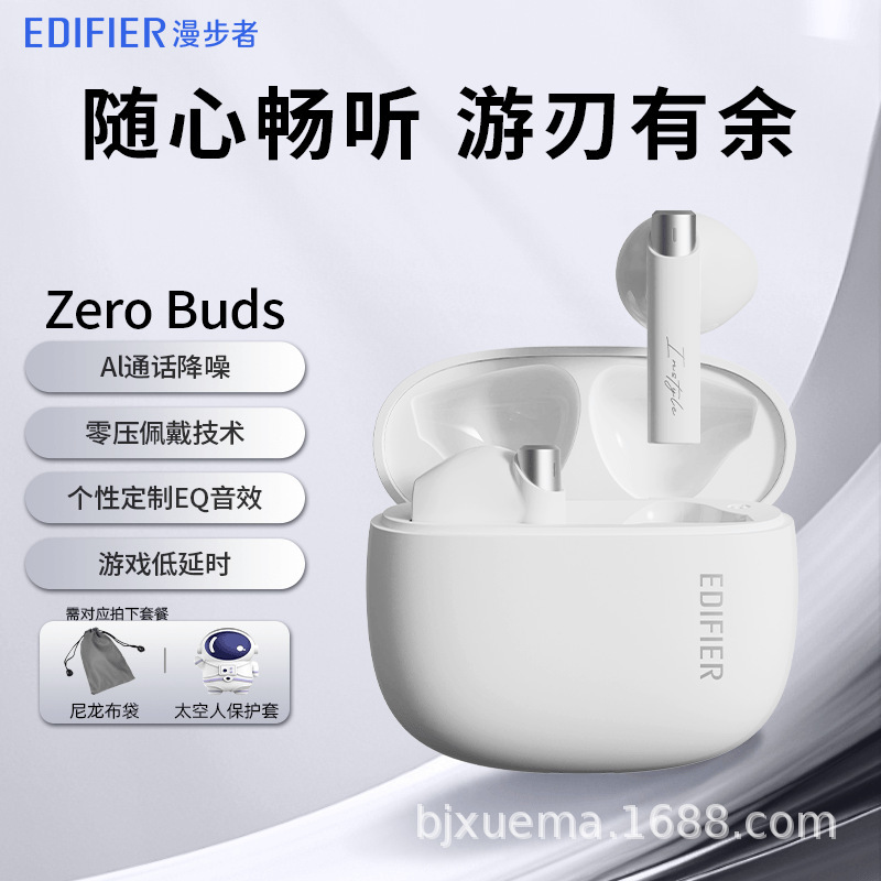 漫歩者 (edifier) zero buds真無線bluetoothイヤホン音楽イヤホン半入耳式|undefined