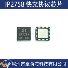 IP2758 Ӣ��о �pC�ڪ������f�hоƬ ����PD3.2�f�h 28V���͉�