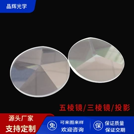 棱镜、透镜;放大镜;目镜、物镜