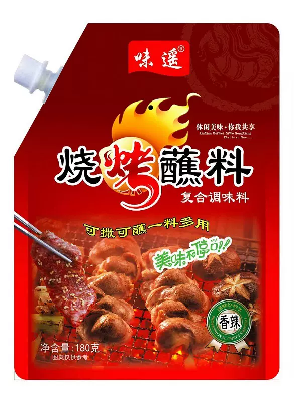 烧烤料串串火锅海鲜调料蘸料干碟烧烤调料撒料家用烤肉羊肉串调料