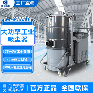 High-Power Industrial Vacuum Cleaner, Factory Workshop Toner Vacuum Cleaner 7.5Kw, High-Suction Dust Vacuum Cleaner
