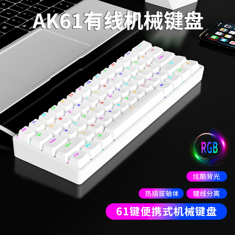 森睿AK61キーRGB有線挿抜機械キーボード青赤軸ゲームオフィスビジネスミニ家庭用携帯|undefined
