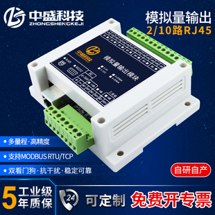 Ll Ethernet Analog Acquisition Voltage and Current Output Module 4-20Ma to Network Port 5V10V30V Remote Io