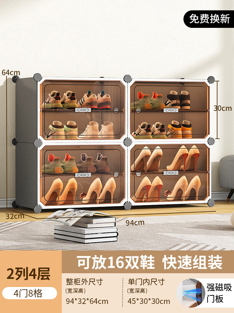 [라이트 럭셔리 티스루] 2열, 4단, 8칸 - 신발 16켤레 수납 가능(짧고 공간 절약형) 그레이