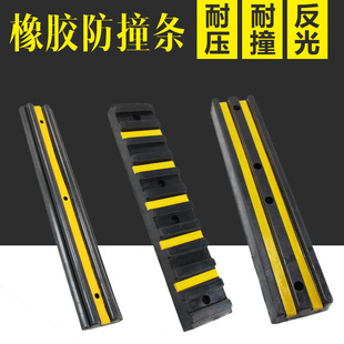 Anti-collision strip truck anti-collision block rubber strip solid rubber machine wall protector parking buffer block car stopper