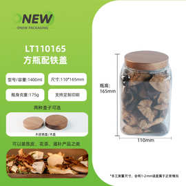 方形1.4L厚壁亚克力方瓶陈皮储存罐 陈皮的收纳瓶茶叶药罐干果瓶