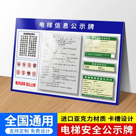 安全生产标识;消防安全标识;广告牌