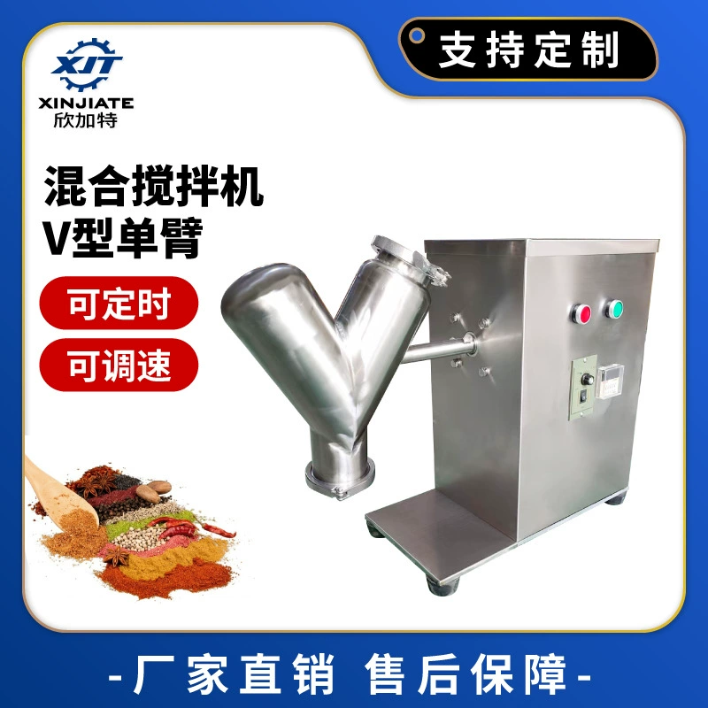 Промышленный высокоскоростной смеситель из нержавеющей стали для порошка чили с однорычажным управлением, многофункциональный вертикальный смеситель для кормовых гранул