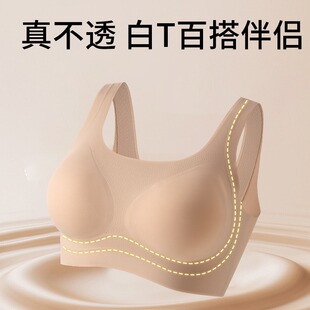 New [Invisible King] Liquid Foundation Seamless Underwear Women's White T Unpermeable Jelly Soft Support Push-up Bra