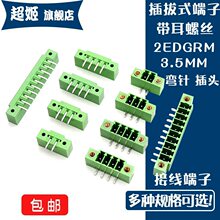 KF2EDGRM 3.5���^�����2P3P4P5-16P�����ݽz3.5mm���ʽ�Ӿ�����