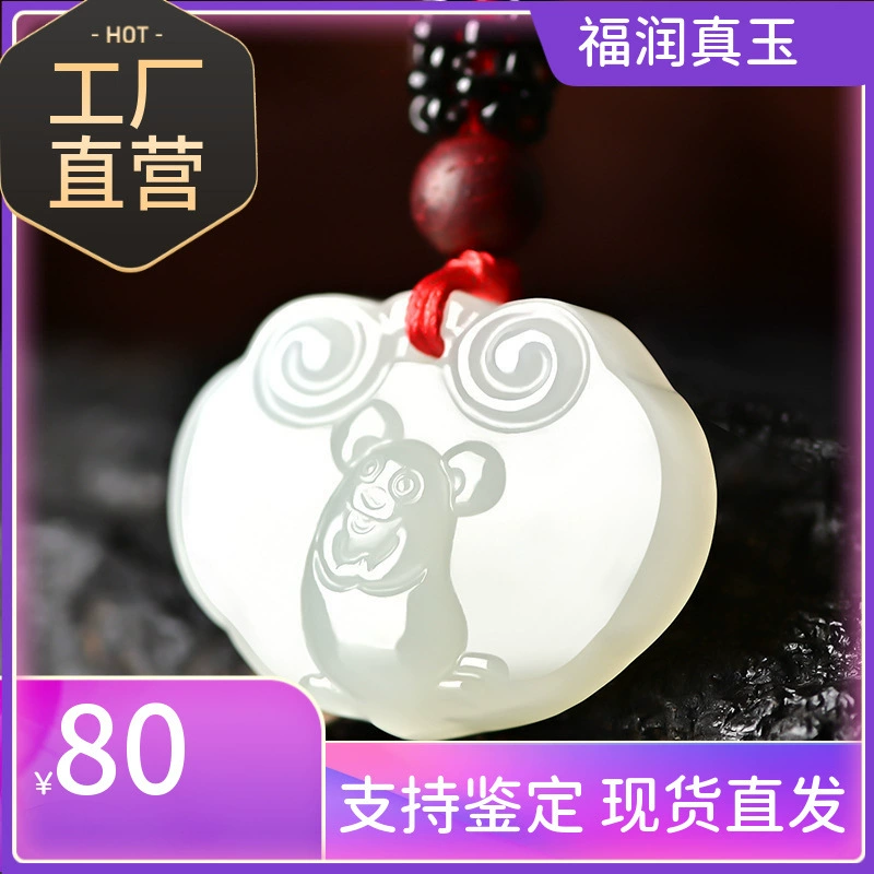 Подвеска из нефрита Хэтиан со знаком зодиака: крыса, бык, тигр, кролик, дракон, змея, лошадь, овца, обезьяна, курица, собака, свинья, нефритовая подвеска с замком безопасности для мужчин, женщин и детей