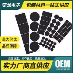 Eva発泡綿マット衝突防止衝撃吸収発泡綿ゴムパッキン円形黒色バックゴム自粘ゴムパッキン