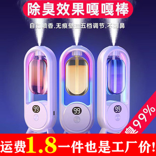 Intelligent Aromatherapy Machine Automatically Sprays Fragrance Air Freshener Indoor Bedroom Home Toilet Deodorizing Fragrance Long-Lasting Fragrance