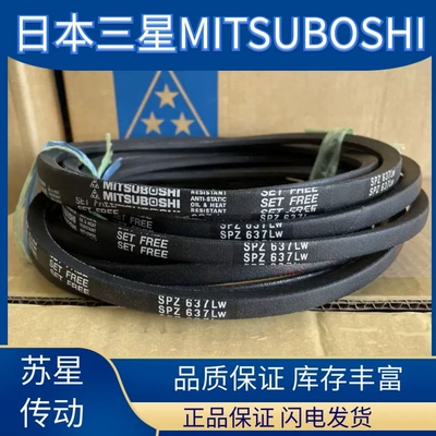 MITSUBOSHI Japan Samsung Avtomobil ötürücü kəmərləri