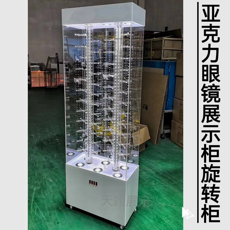 Glasses Display Cabinet, Pendant Bracelet Display Rack, Acrylic Rotating Sun Storage Cabinet, Multifunctional Movable Display Stand