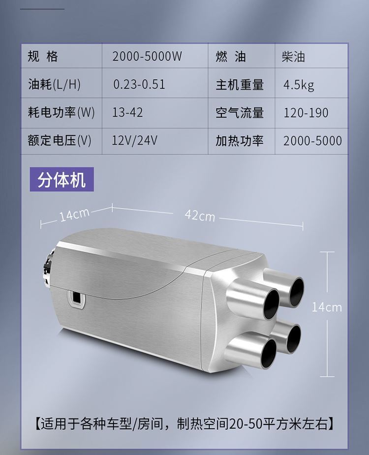 Firewood heating parking heater diesel fuel heater all-in-one truck 12V24V universal electric vehicle heater