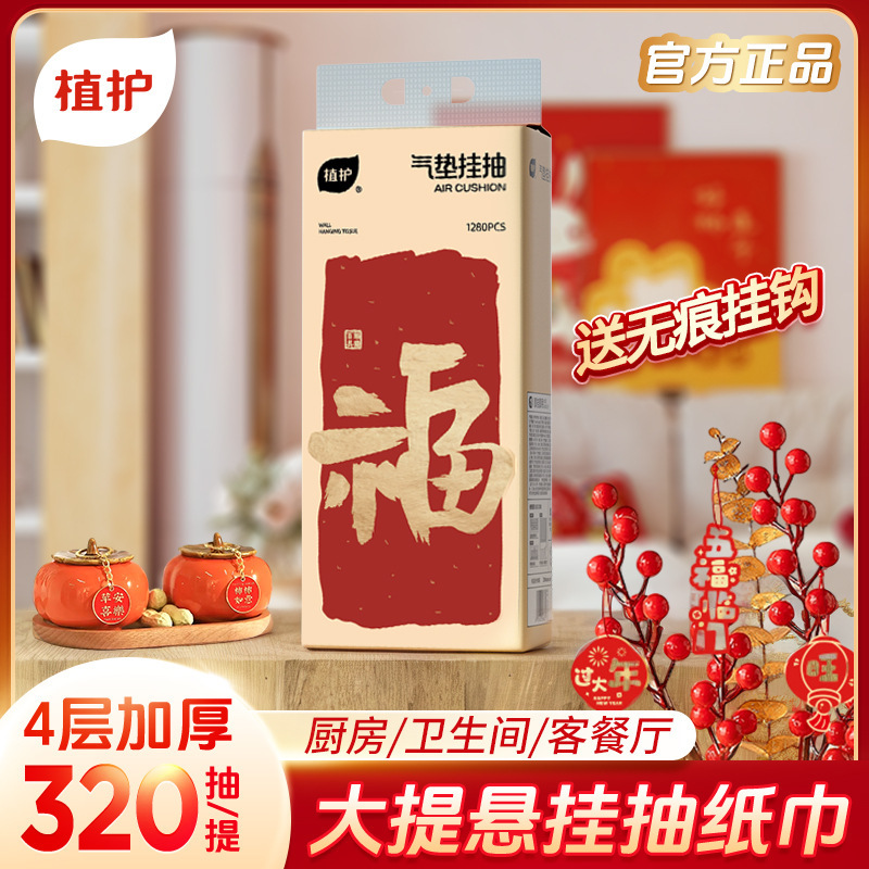Zhihu Paper Facial Tissues, 6 Packs of Premium Quality Tissues, Wholesale for Home Use, Economical Pack, Commercial Bulk Pack, Wholesale Tissues Zhihu Paper Facial Tissues, 6 Packs of Premium Quality Tissues, Wholesale for Home Use, Economical Pack, Commercial Bulk Pack, Wholesale Tissues
