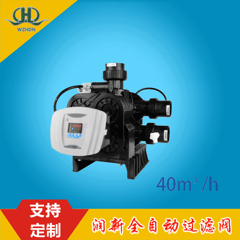 润新阀F112B1/F112B3反冲洗40吨全自动过滤阀53540B/53640B